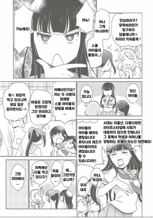 Numazu Meibutsu Futanari Yurisai Page #13