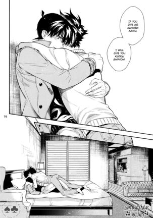 Sora to Umi no Kyoukaisen no Hate Page #74