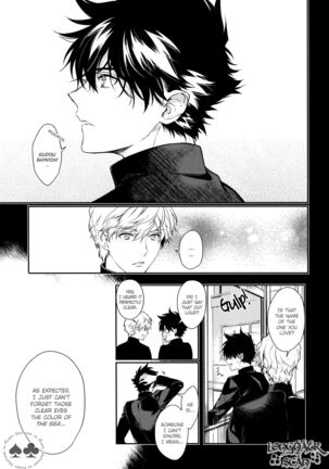 Sora to Umi no Kyoukaisen no Hate Page #63