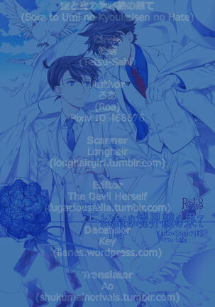 Sora to Umi no Kyoukaisen no Hate Page #93