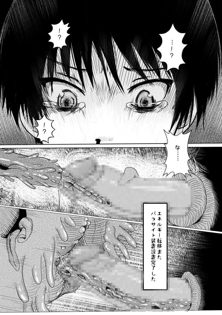 Listen to those shrieks