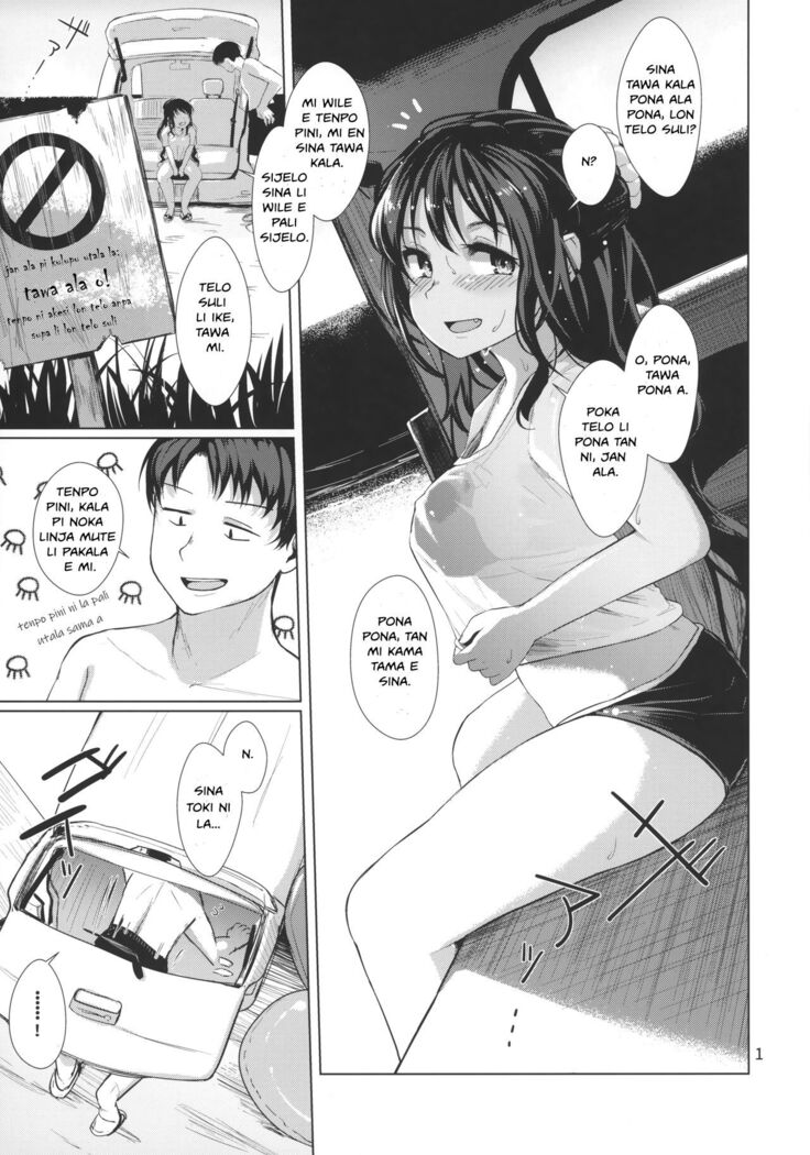Naganami Summer Sweet | tenpo suli nakanami li suwi