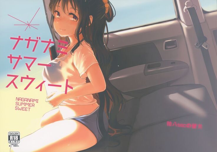 Naganami Summer Sweet | tenpo suli nakanami li suwi