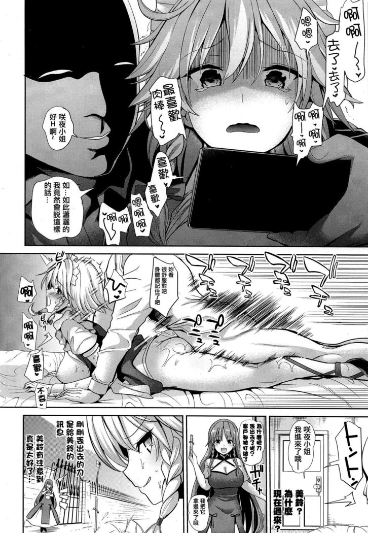 Touhou Saimin 4 Nandemo Sakuya-san