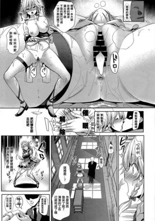 Touhou Saimin 4 Nandemo Sakuya-san - Page 27