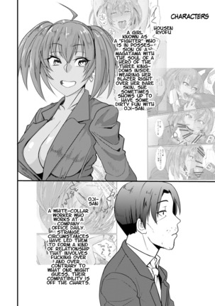 Ryofu Housen to Cosplay SEX ~ Cheer AmeSch Hen - Page 4