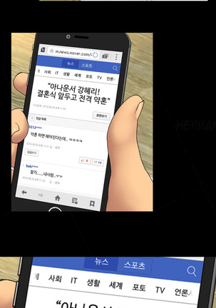 My Wives Ch.1-29 Page #446