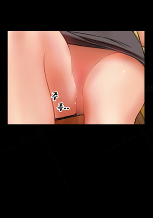 My Wives Ch.1-29 Page #235