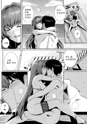 Mizugi Shishou to Koibito Ecchi Suru Hon. | 수영복 스승과 연인섹스하는 책 - Page 15