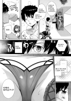 Mizugi Shishou to Koibito Ecchi Suru Hon. | 수영복 스승과 연인섹스하는 책 Page #3