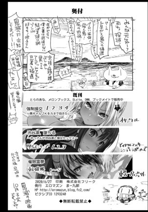 Kochou Shinobu Kan ~Neteiru Aida ni Ossan Oni ni Okasareru~ - RAPE OF DEMON SLAYER 2 Page #41