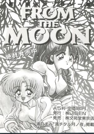 From the Moon Gaiden - Page 161