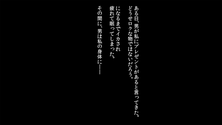 Sarawareta Mazoku no Shoujo wa Ningen Chinpo ni Acme Suru