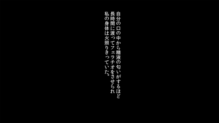 Sarawareta Mazoku no Shoujo wa Ningen Chinpo ni Acme Suru