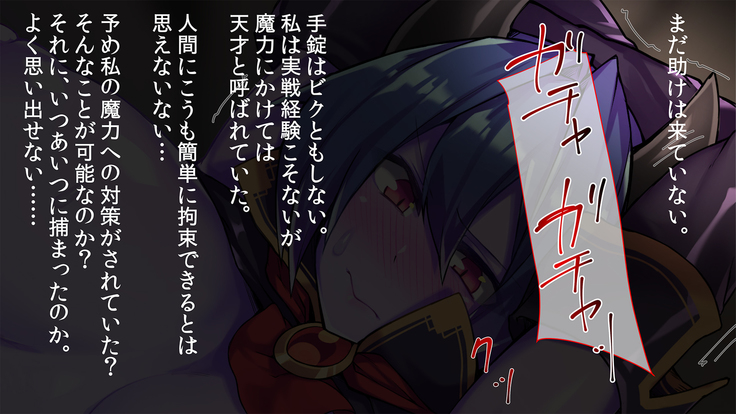 Sarawareta Mazoku no Shoujo wa Ningen Chinpo ni Acme Suru