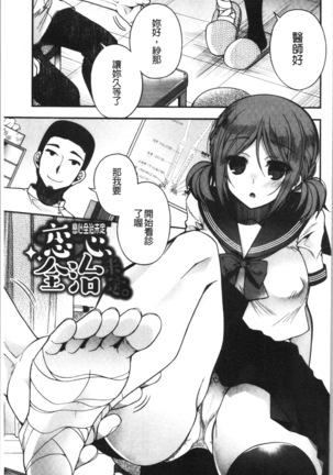 Hatsukoi Melty - Melty First Love Page #51