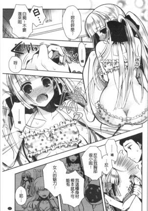 Hatsukoi Melty - Melty First Love Page #141