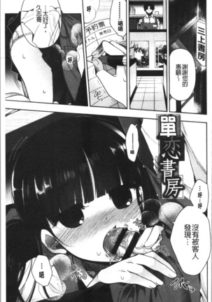 Hatsukoi Melty - Melty First Love Page #95