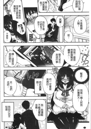 Hatsukoi Melty - Melty First Love Page #136