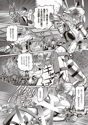 Shoujo Keiji Alice - Page 20