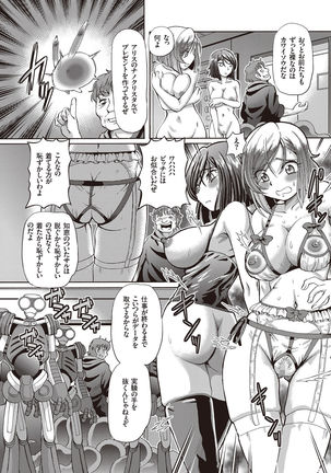 Shoujo Keiji Alice - Page 108