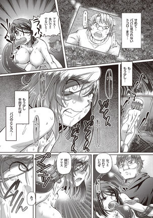 Shoujo Keiji Alice - Page 157