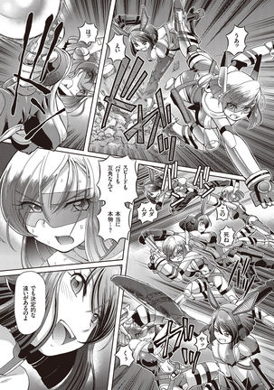 Shoujo Keiji Alice - Page 31