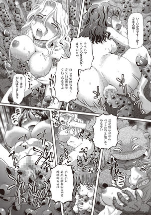 Shoujo Keiji Alice - Page 18