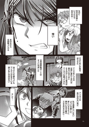 Shoujo Keiji Alice - Page 81