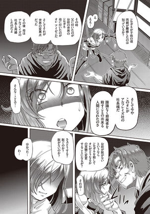 Shoujo Keiji Alice - Page 55