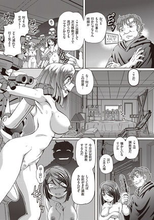 Shoujo Keiji Alice - Page 107