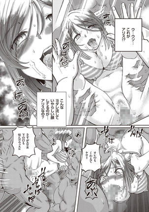 Shoujo Keiji Alice - Page 136