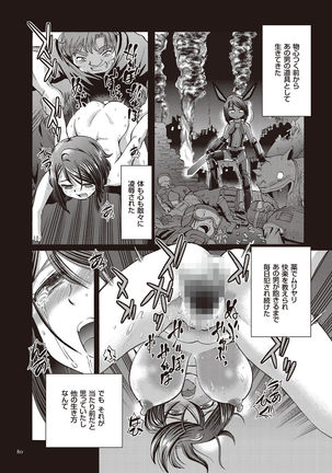 Shoujo Keiji Alice - Page 80