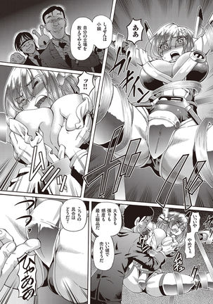 Shoujo Keiji Alice - Page 22