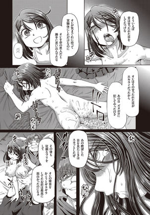 Shoujo Keiji Alice - Page 151