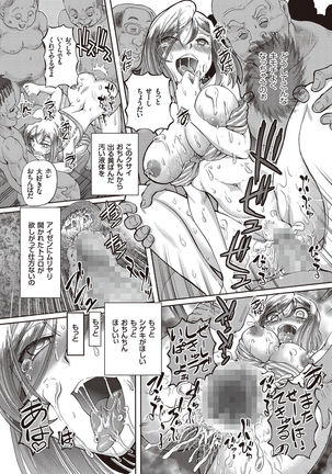 Shoujo Keiji Alice - Page 138