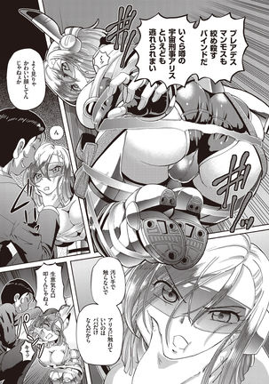 Shoujo Keiji Alice - Page 21