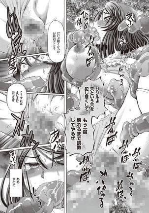 Shoujo Keiji Alice - Page 89