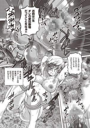 Shoujo Keiji Alice - Page 153