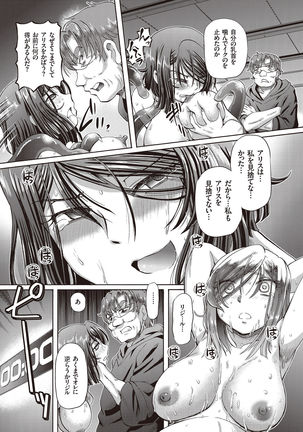 Shoujo Keiji Alice - Page 155
