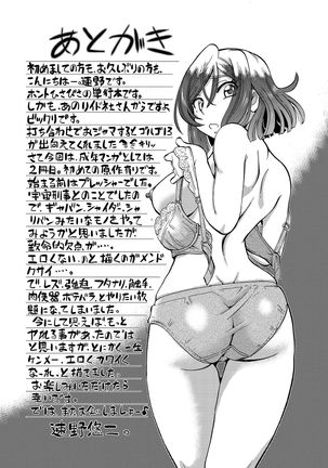 Shoujo Keiji Alice - Page 193
