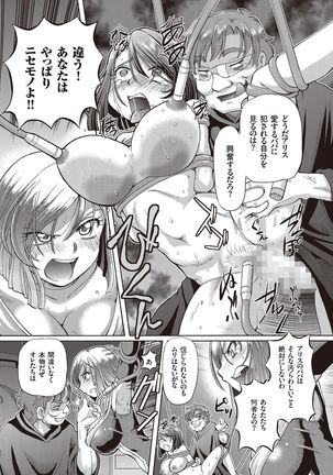 Shoujo Keiji Alice - Page 39
