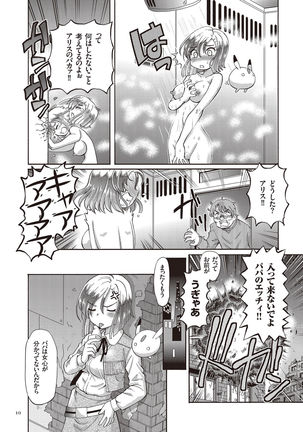 Shoujo Keiji Alice - Page 10