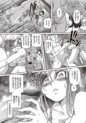 Shoujo Keiji Alice - Page 132