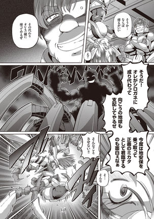 Shoujo Keiji Alice - Page 178