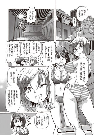 Shoujo Keiji Alice - Page 128