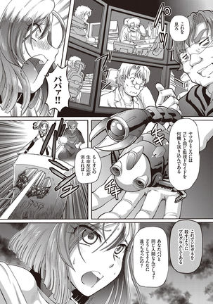 Shoujo Keiji Alice - Page 54