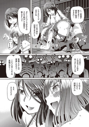 Shoujo Keiji Alice - Page 122
