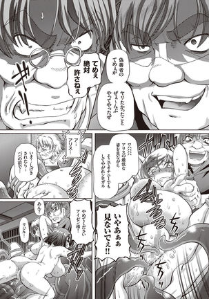 Shoujo Keiji Alice - Page 148