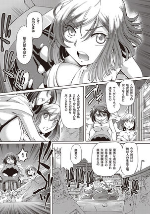 Shoujo Keiji Alice - Page 125